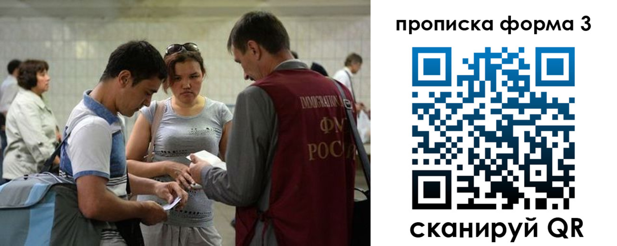 прописка законно в Буинске