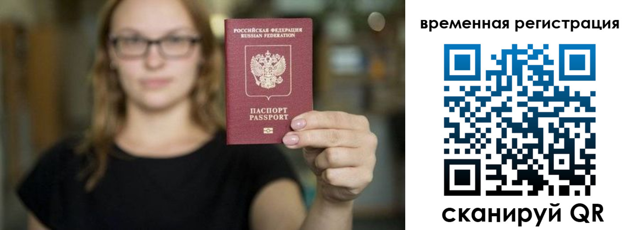 купить прописку в Буинске