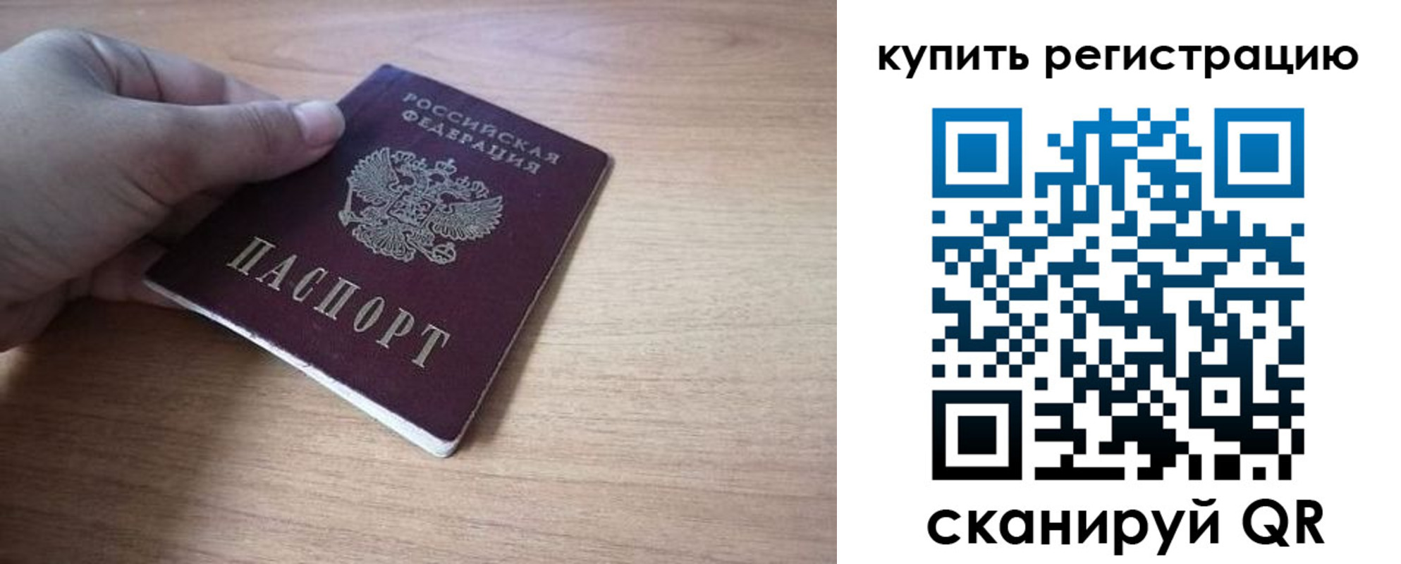 прописка в квартире в Буинске