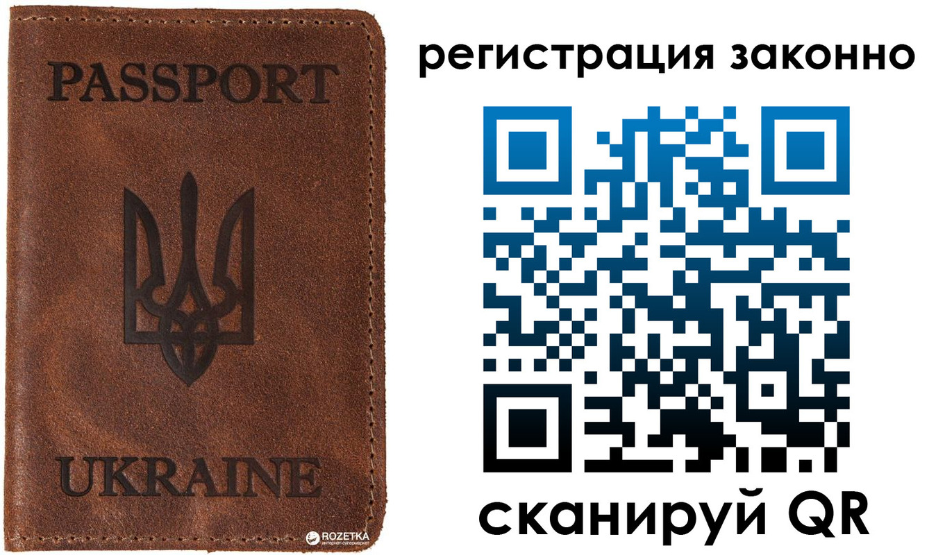 прописка законно в Буинске