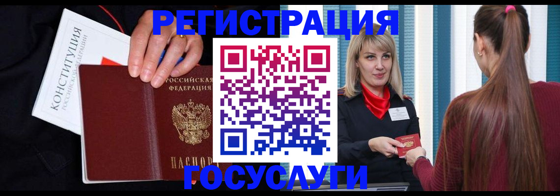 купить прописку в Буинске