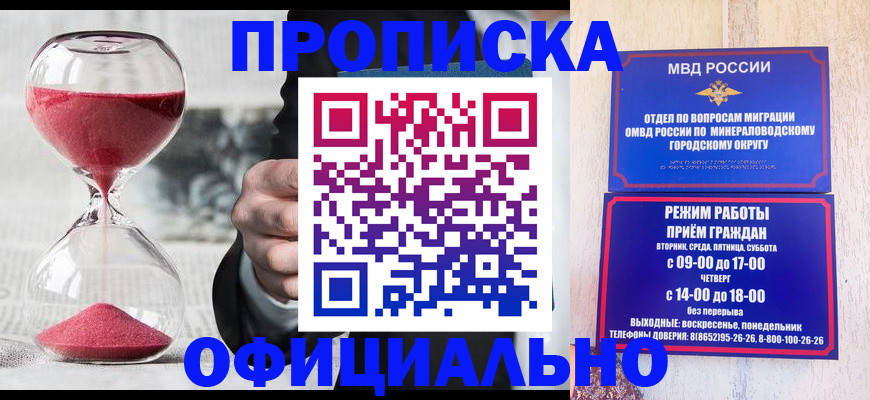 временная регистрация для школы в Буинске