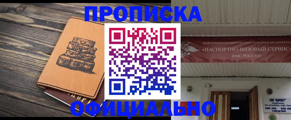 временная регистрация надежно в Буинске