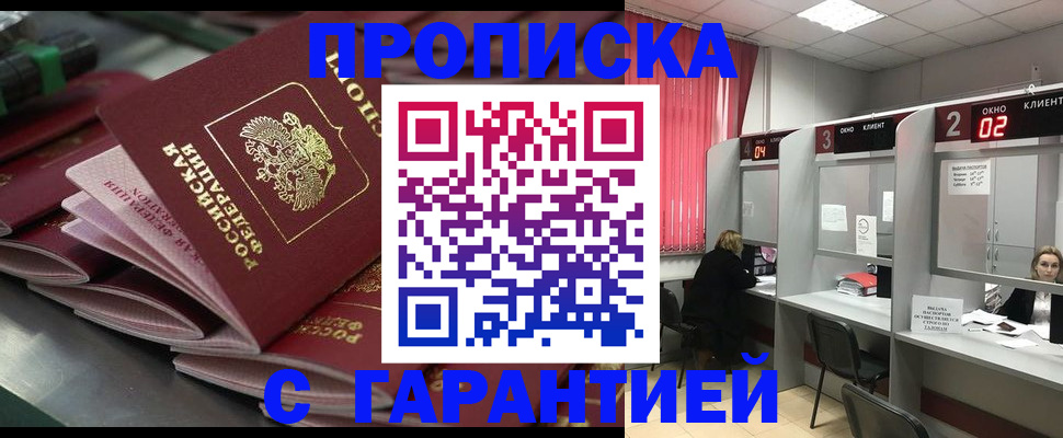 временная регистрация надежно в Буинске