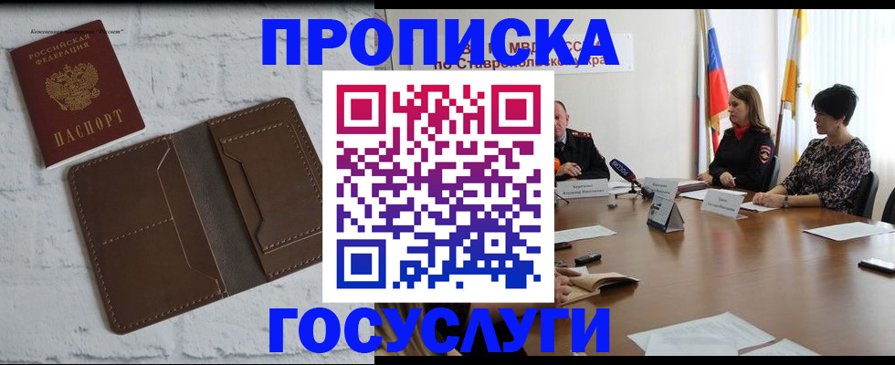 регистрация для школы в Буинске