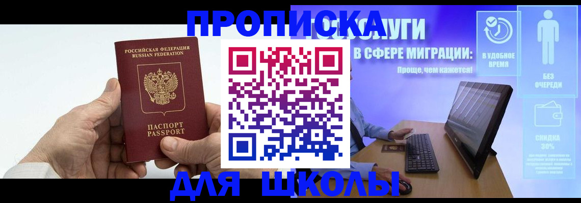 прописка иностранных граждан в Буинске